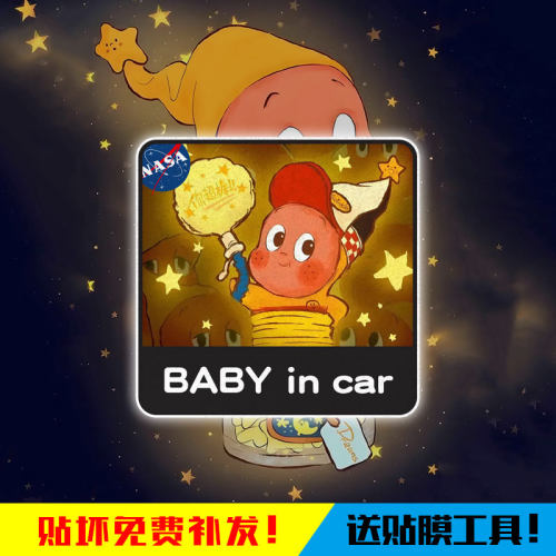 NASA联名星星人BABYINCAR车贴
