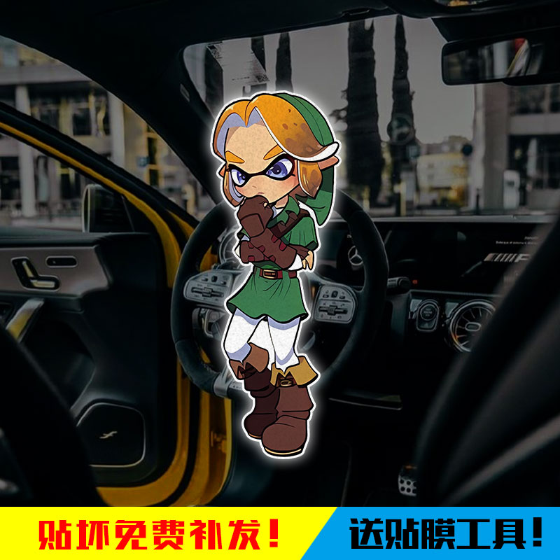 塞尔达传说联名喷射战士车贴