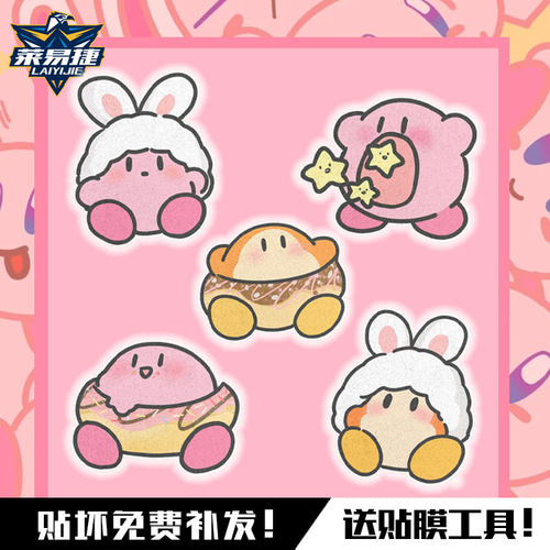 卡通Q版星之卡比任天堂联名车贴