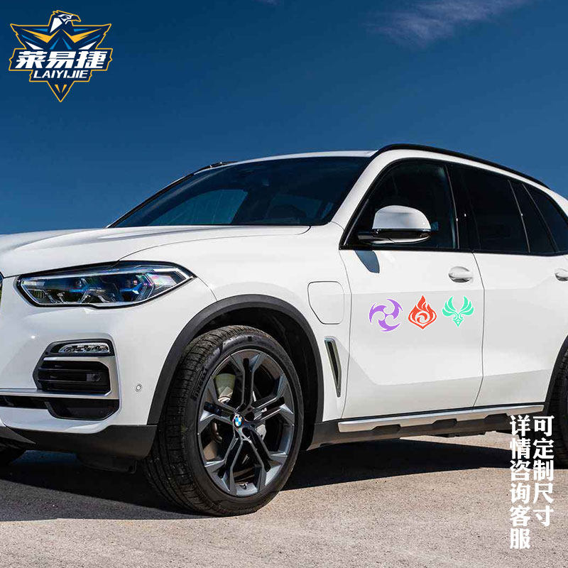 原神元素标志雷电将军刻晴可莉标志电动摩托车汽车贴纸车身装饰贴