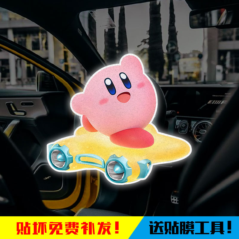 卡比的驭天飞行者反光车贴图片