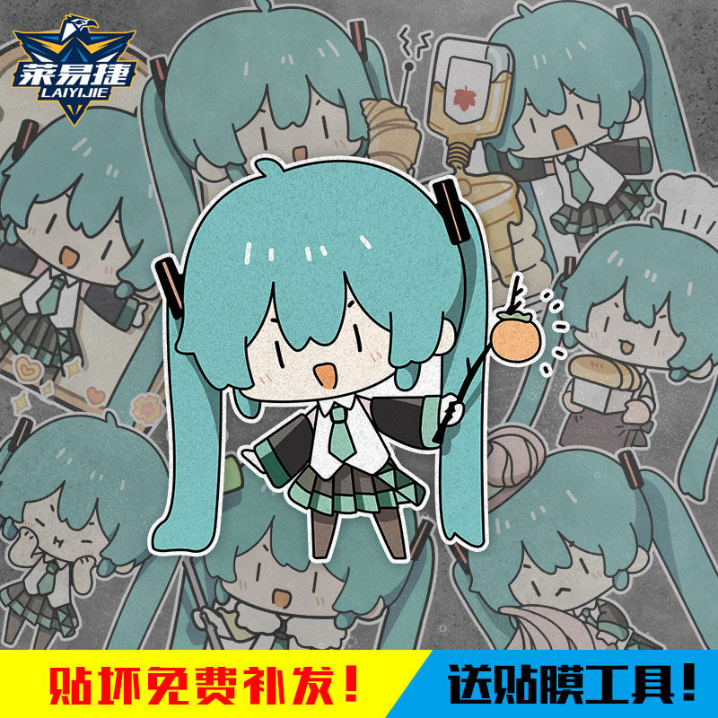 初音未来miku葱娘二次元周边反光摩托车汽车贴纸车门身贴后玻璃贴