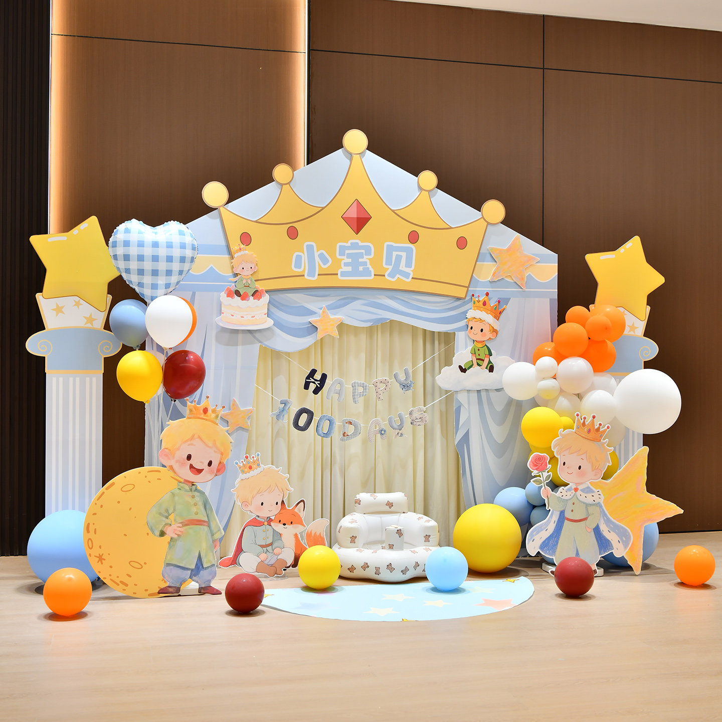 小王子主题宝宝生日周岁拍照kt板背景室内外布置装饰惊喜派对场景,节庆用品/礼品,装扮布置套餐,淘宝优惠券,粉丝福利购,淘宝优惠卷