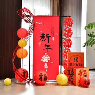 春节元旦商场活动喜庆氛围感小场景布置背景灯笼道具装饰挂布条幅