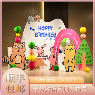 森林动物派对主题宝宝生日派对布置背景墙定制KT板周岁宴布置