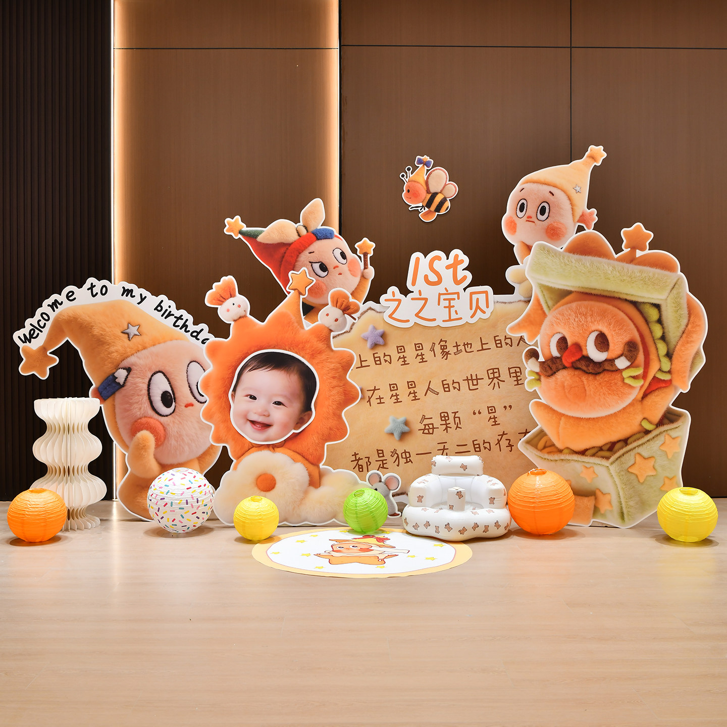 小红书同款星星人周岁kt板宝宝生日宴布置全套含气球灯笼装饰