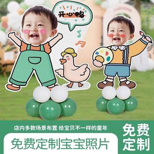 百日宴布置迎宾牌宝宝周岁生日装饰气球KT板定制满月大头人形立牌