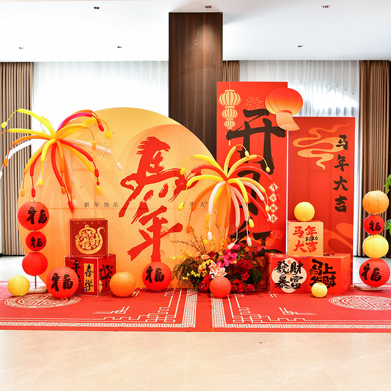 新马年开门红商场店铺公司室内外活动仪式感场景布置装饰kt板背景,节庆用品/礼品,节日装扮用品,淘宝优惠券,粉丝福利购,淘宝优惠卷