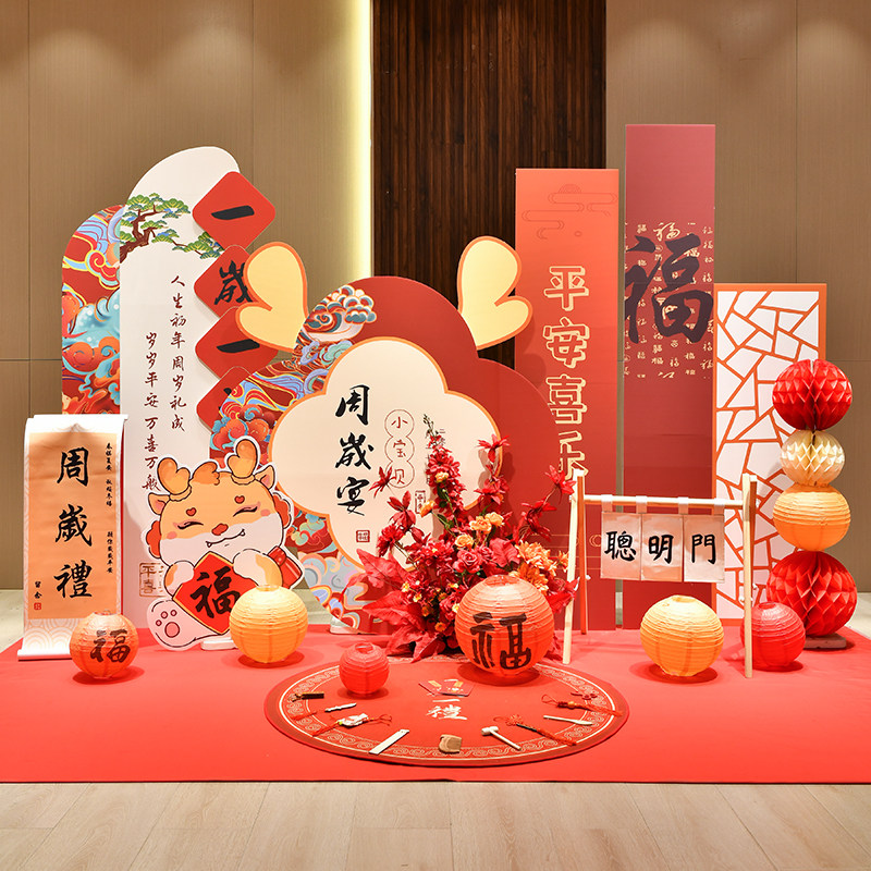 龙宝宝周岁礼场景布置氛围感男宝女孩装饰中式生日背景墙KT板红色,节庆用品/礼品,气球,淘宝优惠券,粉丝福利购,淘宝优惠卷