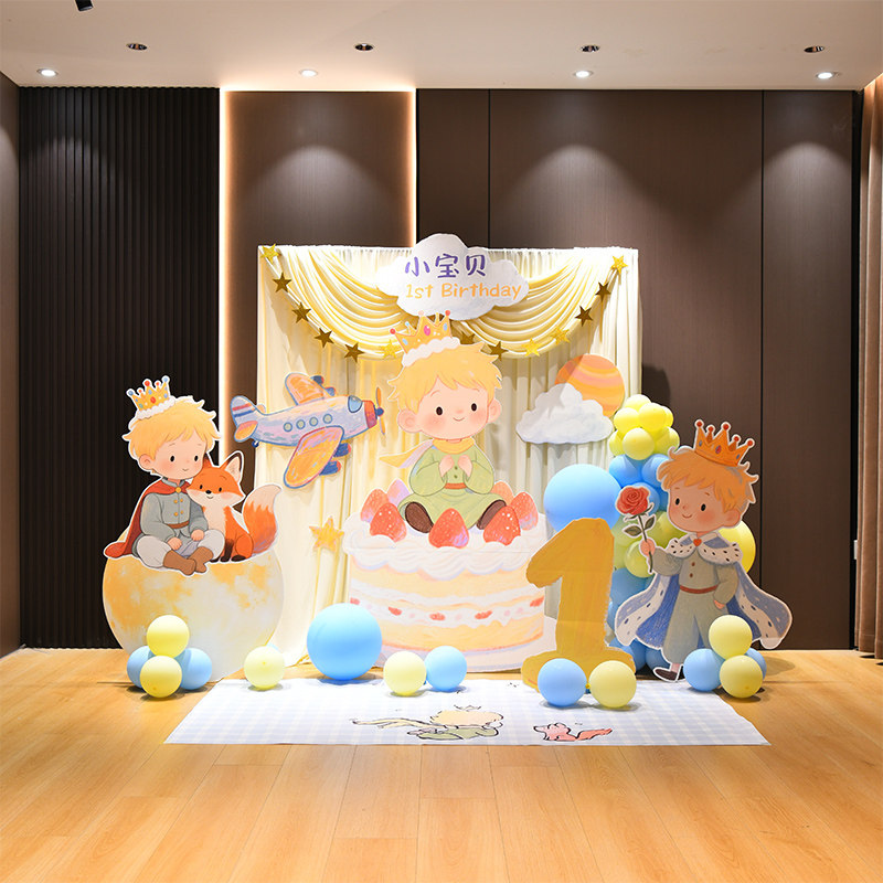小王子主题男孩周岁生日装饰布置100天满月10岁氛围气球背景kt板,节庆用品/礼品,装扮布置套餐,淘宝优惠券,粉丝福利购,淘宝优惠卷