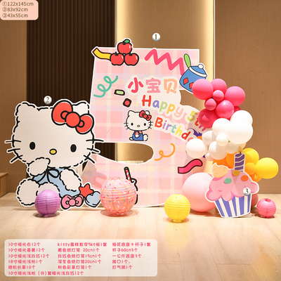 小红书hellokitty数字气球立柱宝宝周岁生日装饰布置儿童派对kt板
