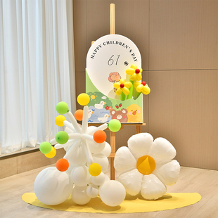 幼儿园六一儿童节装饰班级活动氛围学校气球kt板迎宾牌路引游乐园