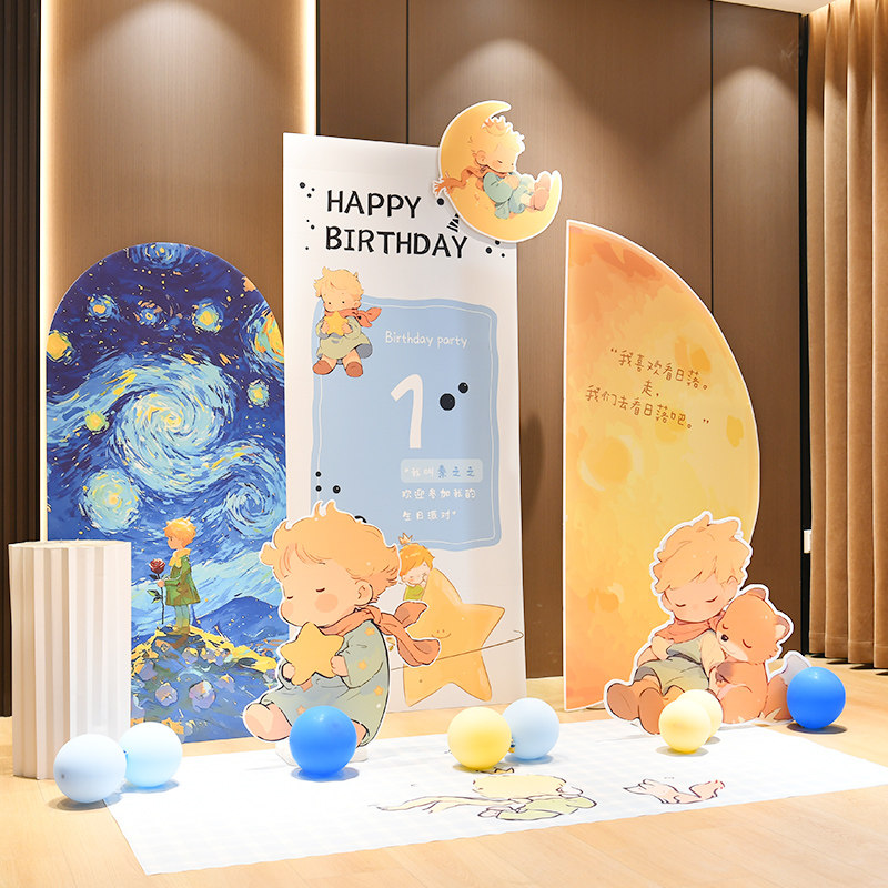 小王子主题生日布置装饰场景男孩女孩儿童周岁派对背景墙kt板定制,节庆用品/礼品,装扮布置套餐,淘宝优惠券,粉丝福利购,淘宝优惠卷