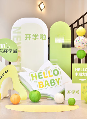 幼儿园开学场景布置小学班级教室氛围学校气球装饰kt板背景墙定制