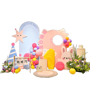 INS生日kt板定制装饰场景布置儿童宝宝宴派对男孩女孩背景墙周岁