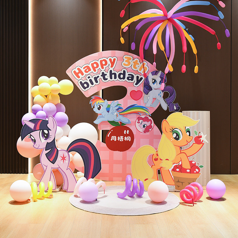 小马宝莉数字气球立柱生日派对宝宝拍照小场景布置装饰KT板背景墙,节庆用品/礼品,装扮布置套餐,淘宝优惠券,粉丝福利购,淘宝优惠卷