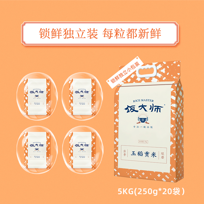 饭大师玉稻贡大米5kg黑龙江粳米锁鲜小包装10斤东北五常长粒香米