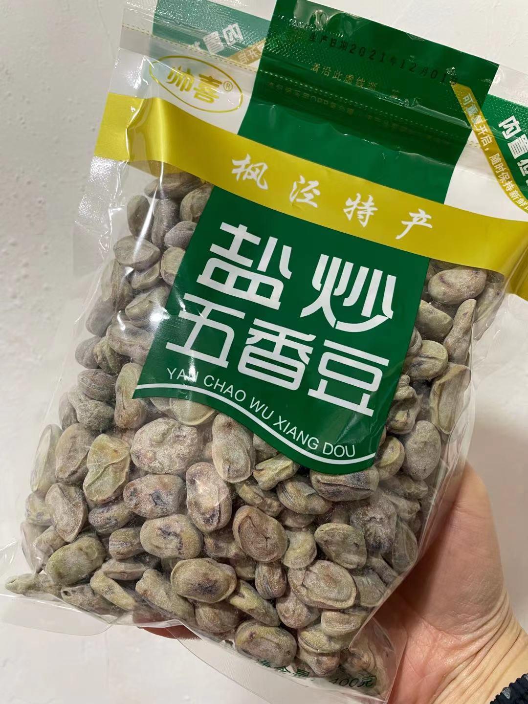 上海枫泾古镇特产奶油味盐炒五香豆蚕豆 400g/包装椒盐味南瓜子