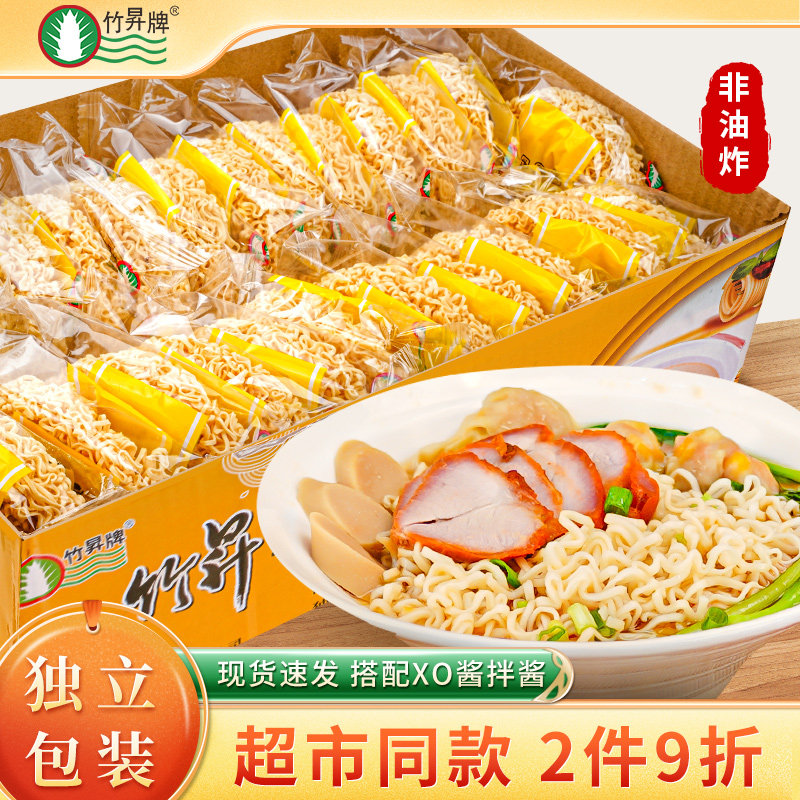竹昇牌方便面面饼整箱非油炸面条大碗面淮山面鸡蛋炒面专用面一箱