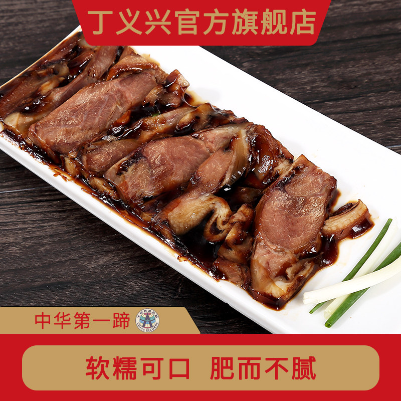 丁义兴枫泾丁蹄680g脱骨蹄髈酱肘子猪肉真空熟食年货礼盒上海特产