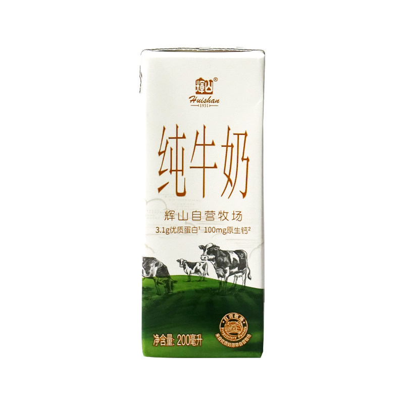 辉山经典纯牛奶200ml*24盒生牛乳小盒装儿童学生奶整箱商用奶