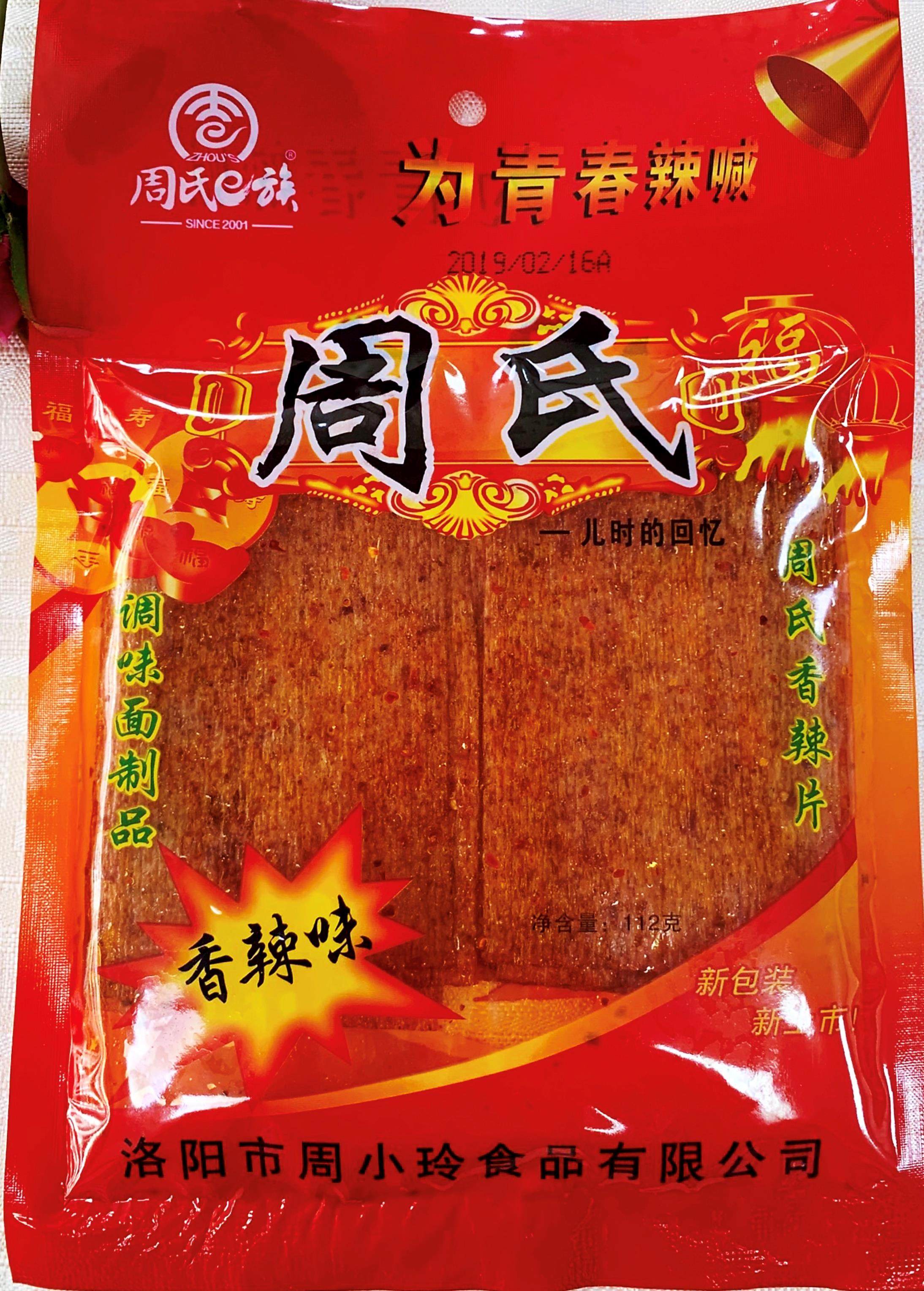 周氏e族 周氏片辣条 儿时的回忆 湖南味道麻辣休闲零食小吃