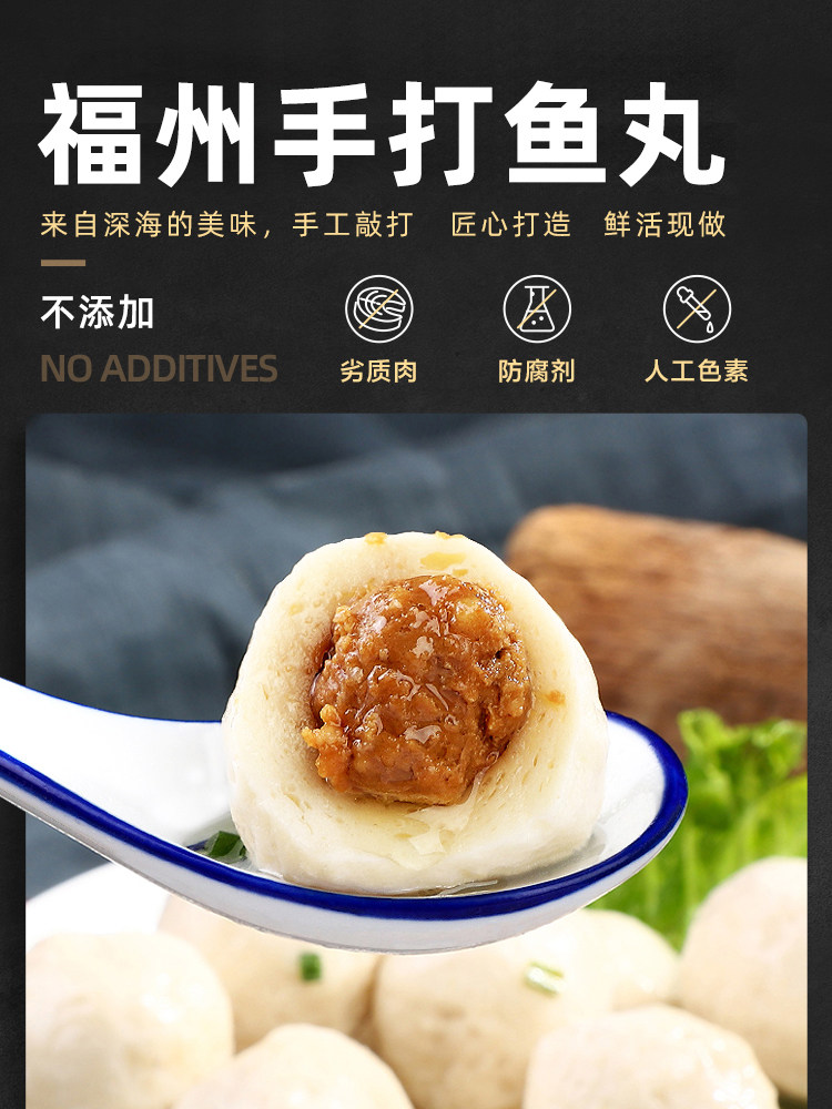 秋官郎鳗鱼丸福州老字号纯手打手工连江火锅丸子关东煮福建特产