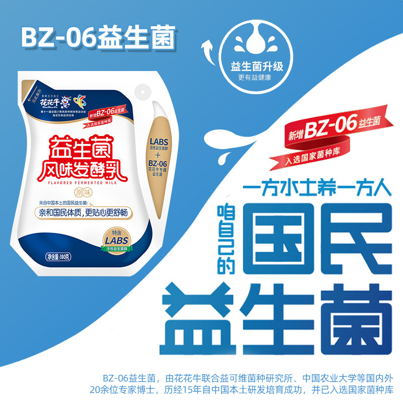【超市同款】花花牛 益生菌爱克林多种口味酸奶180g*16袋装整箱