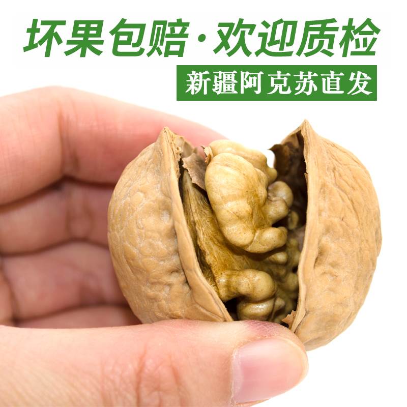 纸皮核桃薄皮孕妇专用生核桃2023新货新疆阿克苏手剥烤熟奶香草本 零食/坚果/特产 纸皮/薄皮核桃 原图主图