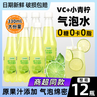 小青柠汁饮料0卡0脂肪无糖维C汽泡水柠檬苏打水果汁夏日饮品整箱