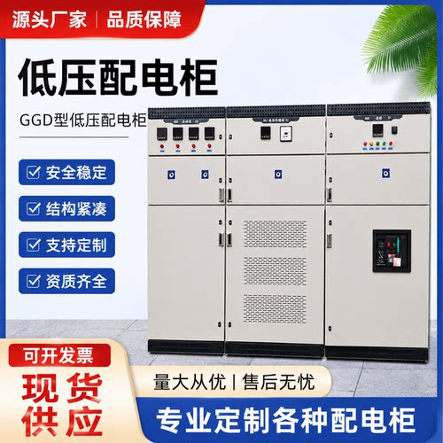 户外三相不锈钢高低压配电柜定制