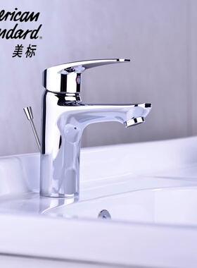 美标卫浴米兰FFAS0901单孔面盆冷热水龙头全铜CF0902台上盆洗脸盆