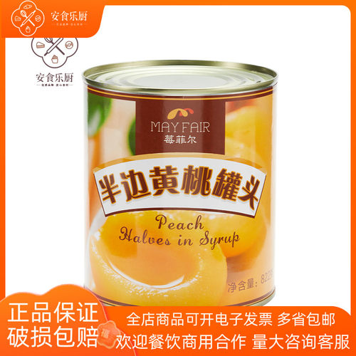 半边黄桃罐头822G蛋糕烘焙原料