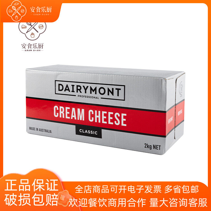 大利年奶油奶酪奶油芝士进口烘焙