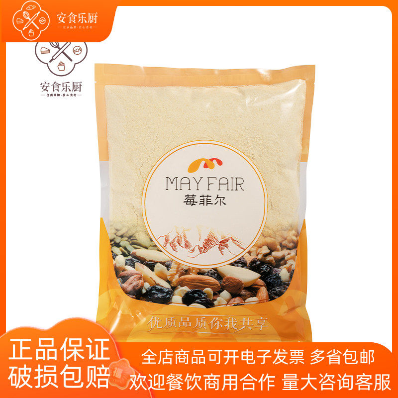 莓菲尔扁桃仁粉1kg美国进口纯杏仁粉烘焙专用原料马卡龙曲奇饼干