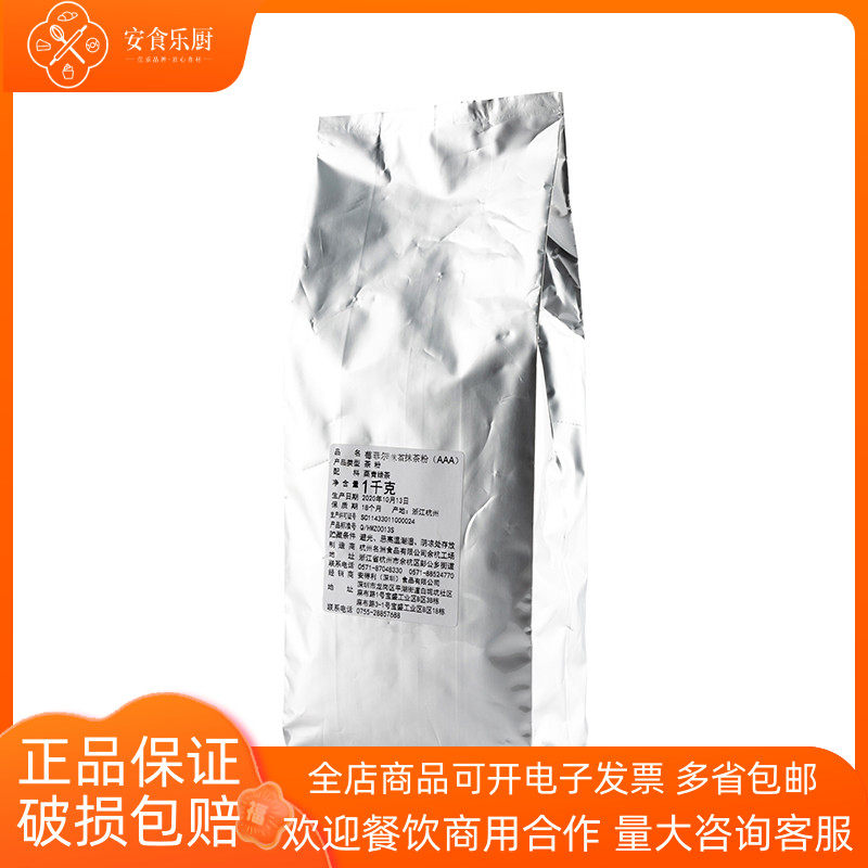 莓菲尔抹茶粉500g 1kg袋装食用绿茶奶茶冲饮蛋糕食用青团烘焙原料
