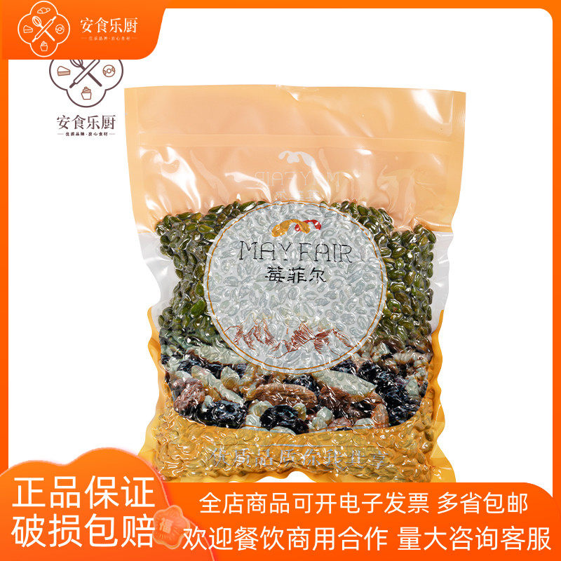 伊朗进口开心果仁去壳糕点烘焙