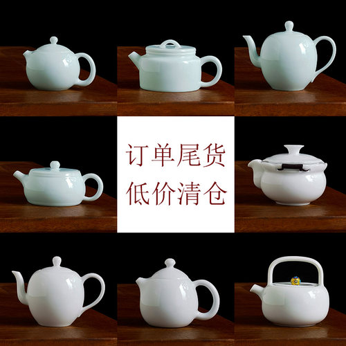 清仓特价甜青白瓷茶壶系列