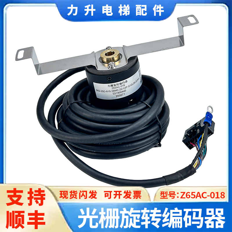 适用于三菱电梯配件主机编码器光电编码器 Z65AC-018圆光栅编码器
