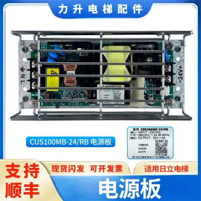 适用于日立电梯AVR CUS100MB-24/RB电源板24V控制柜电源 全新原装
