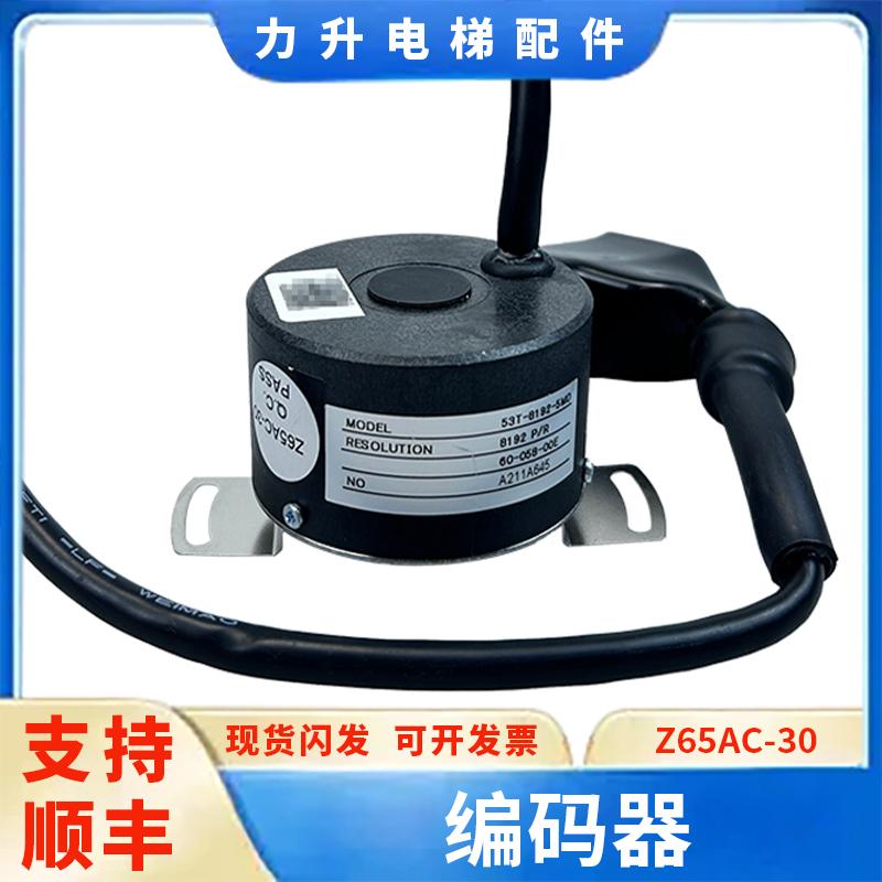 适用于三菱电梯编码器Z65AC-003/20/003//018/24/26/30型号齐全