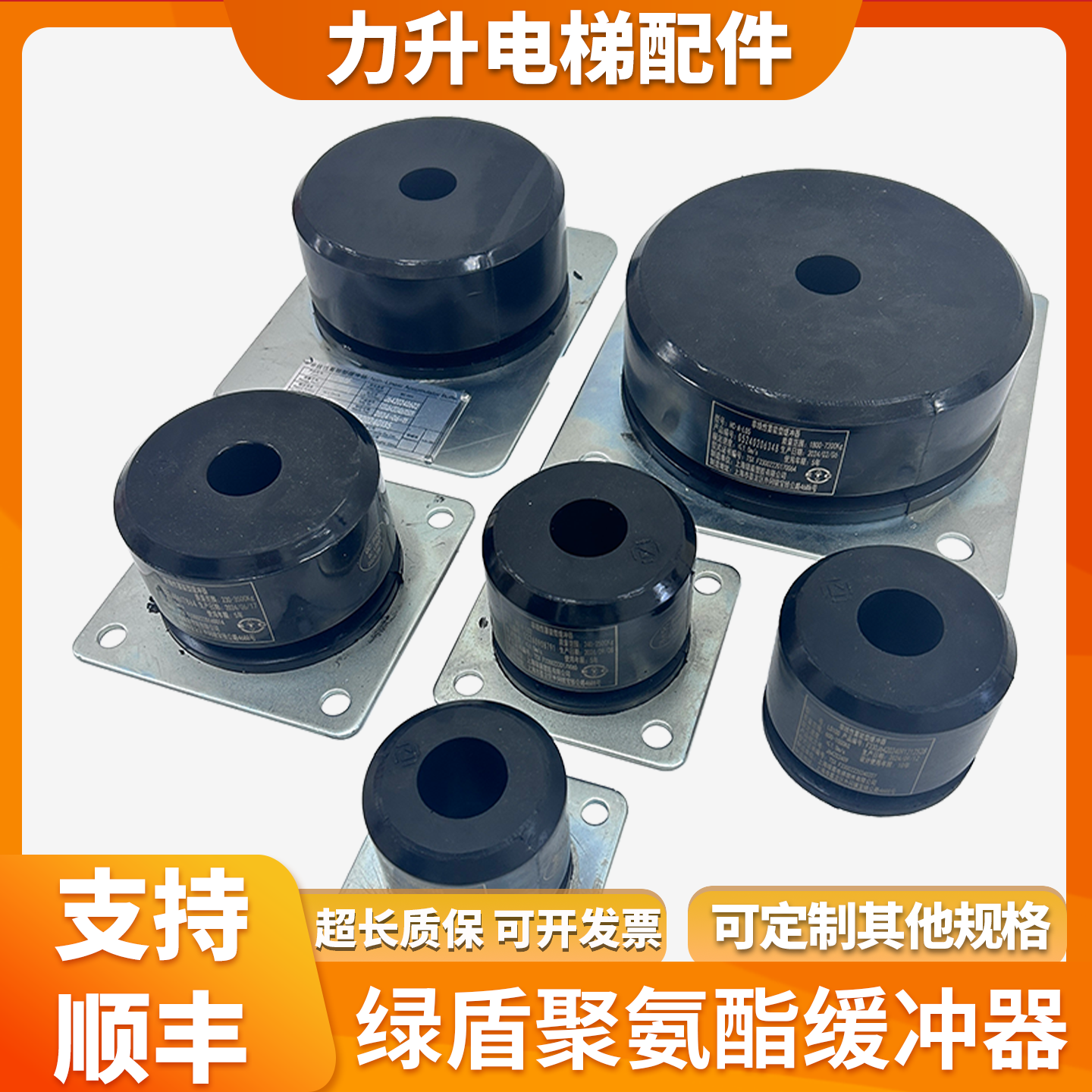 通用电梯绿盾聚氨酯缓冲器HC-A-L01/L03/L04/L05/L06