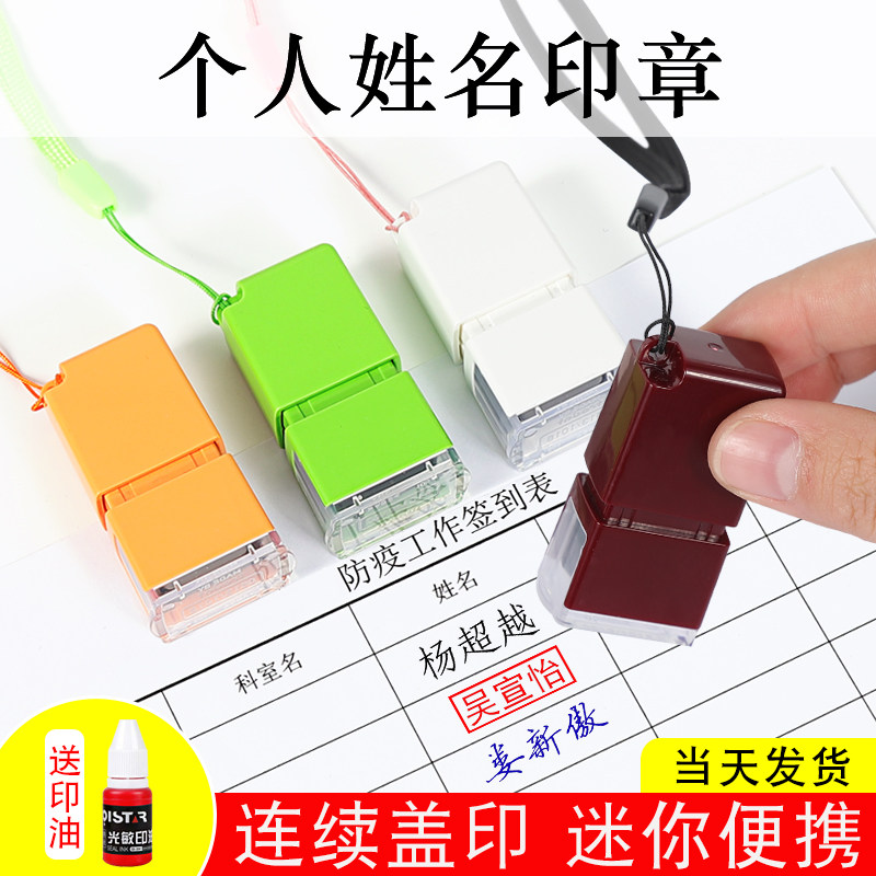 签名私章盖印刻章个人姓名印章定做便携迷你小号名字印章定刻护士