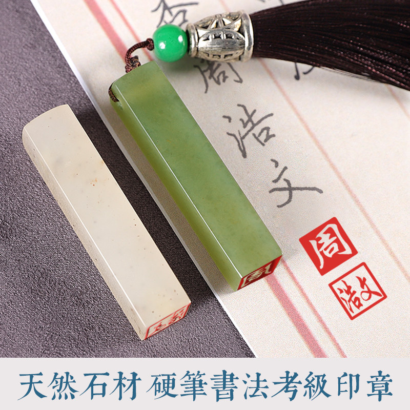 1cm硬笔书法考级印章书画名字篆刻印章姓名小楷钢笔姓氏方形印章_虎窝淘