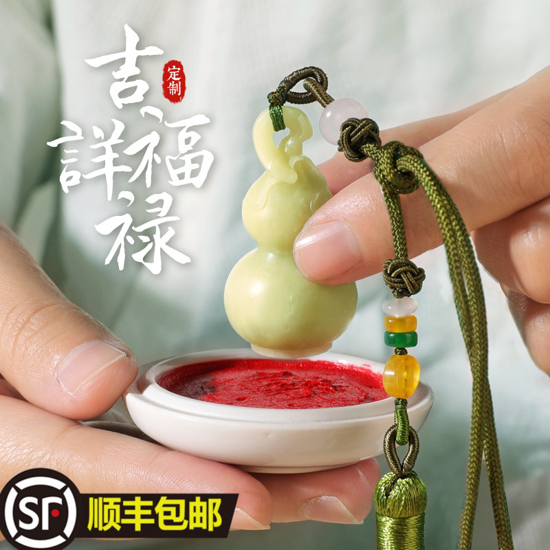 青田石葫芦小印章定制篆刻名字刻字姓名书法闲章礼物吉祥福禄吊坠怎么看?