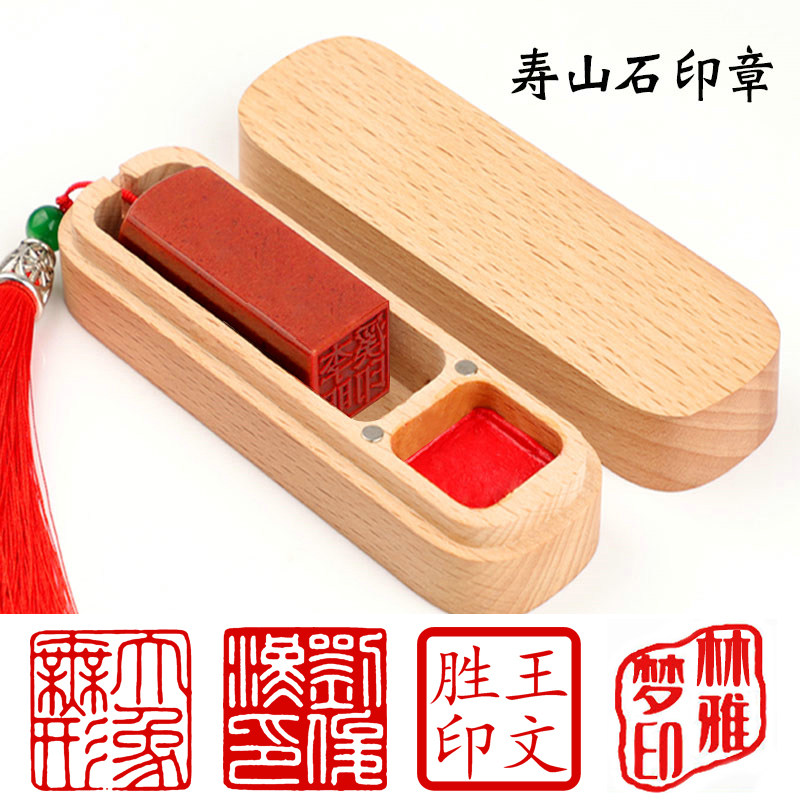 书法印章姓名定制篆刻私人刻字藏书国画闲章刻张盖章寿山石名号章_虎窝淘