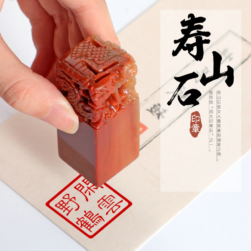 定制私人姓名五龙印章寿山石印章书法藏书画篆刻定制盖章闲章石料_虎窝淘