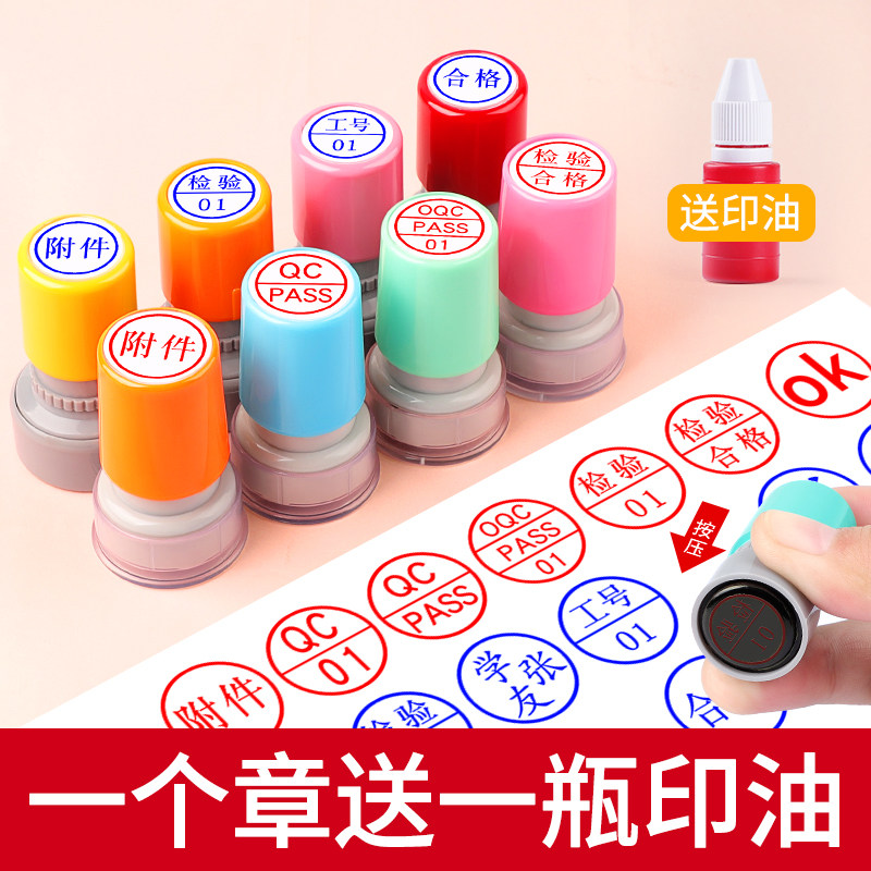 刻章印章定刻QC/PASS章印检验合格章图章制作个性姓名数字小圆章_虎窝淘