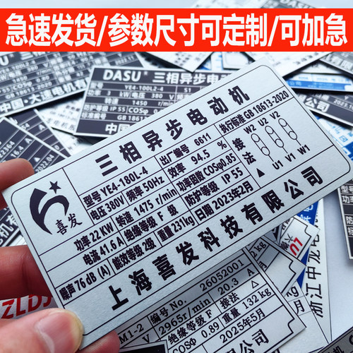 电机防爆电机铭牌金属铭牌