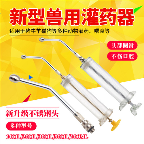 不锈钢金属投药器悦牧猪牛羊